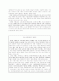 [사회과학] 기업윤리  4페이지