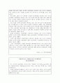 [사회과학] 기업윤리  5페이지