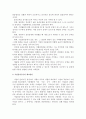 [사회과학] 기업윤리  9페이지