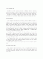 [사회과학] 기업윤리  10페이지