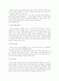 [사회과학] 기업윤리  11페이지