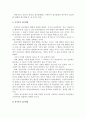 [사회과학] 기업윤리  13페이지