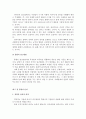 [사회과학] 기업윤리  14페이지