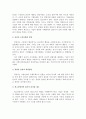 [사회과학] 기업윤리  15페이지