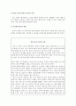 [사회과학] 기업윤리  16페이지