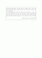[사회과학] 기업윤리  17페이지