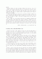 삼성의 마케팅 2페이지