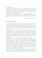 삼성의 마케팅 4페이지