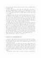 삼성의 마케팅 5페이지