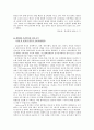 삼성의 마케팅 6페이지