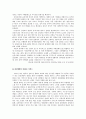 삼성의 마케팅 8페이지