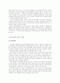 오리온초코파이의 해외진출사례 2페이지