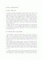 오리온초코파이의 해외진출사례 3페이지