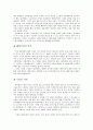 오리온초코파이의 해외진출사례 5페이지