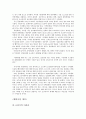 오리온초코파이의 해외진출사례 7페이지