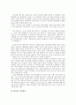 오리온초코파이의 해외진출사례 8페이지