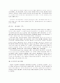오리온초코파이의 해외진출사례 10페이지