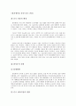 오리온초코파이의 해외진출사례 11페이지