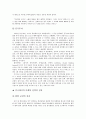 오리온초코파이의 해외진출사례 13페이지
