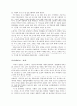 오리온초코파이의 해외진출사례 14페이지