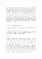 오리온초코파이의 해외진출사례 15페이지