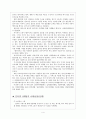 인터넷마케팅 4페이지