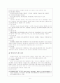 생산관리 5페이지
