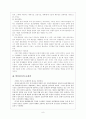 생산관리 8페이지