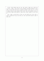 생산관리 9페이지