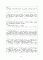 생산전략 6페이지
