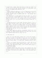 생산전략 7페이지