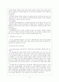 생산전략 13페이지