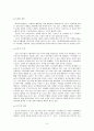 마케팅성공사례-풀무원식품 3페이지