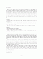 서비스 마케팅 4페이지