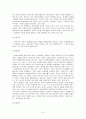 서비스 마케팅 6페이지