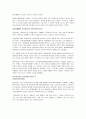 기업윤리의 중요성대두 10페이지