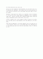 기업윤리의 중요성대두 12페이지
