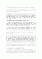 도요다마케팅 3페이지