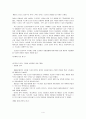 도요다마케팅 4페이지