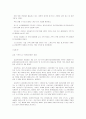 녹색마케팅 5페이지