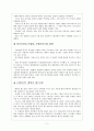 베니건스의 마케팅전략 2페이지
