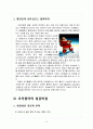 코카콜라 성공사례 3페이지