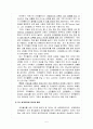 코카콜라 성공사례 5페이지