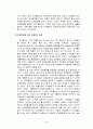 코카콜라 성공사례 6페이지