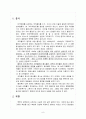 코카콜라 성공사례 8페이지
