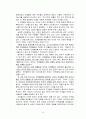 코카콜라 성공사례 9페이지