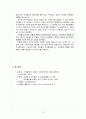 코카콜라 성공사례 10페이지
