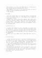 21세기 기업경영 2페이지