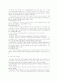 21세기 기업경영 3페이지