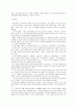 21세기 기업경영 4페이지